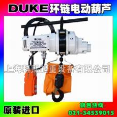 DU-825/250KG环链电动葫芦