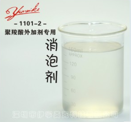 厂家生产销售 聚羧酸减水剂消泡剂