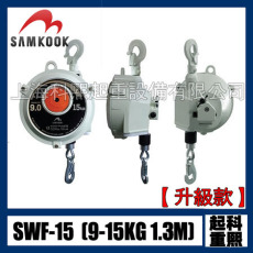 SW-15弹簧平衡器 9-15KG