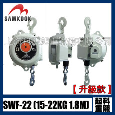 SWF-22弹簧平衡器 15-22KG