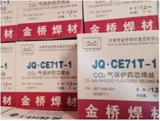 金桥碳钢焊条j422江西省上饶市代理商
