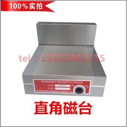 直角磁台永磁吸盘角度磁台线切割磁台细目