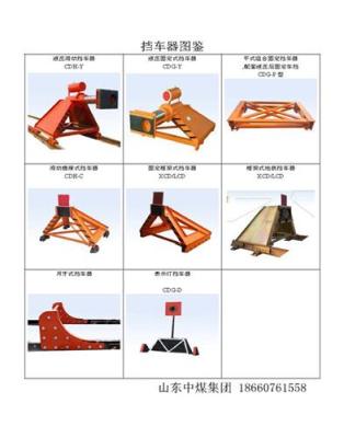 CDH-C20列车挡车器插接式挡车器 型号大全
