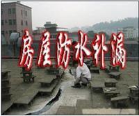 深圳市最专业的防水补漏-是你的首先
