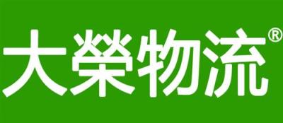 东莞南城海运到台湾- 大荣物流
