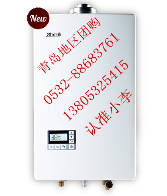 青島林內(nèi)熱水器RUS-16U55ARF全新平衡機(jī)系列