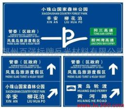 北京专业指路牌安装 交通指示牌子制作公司