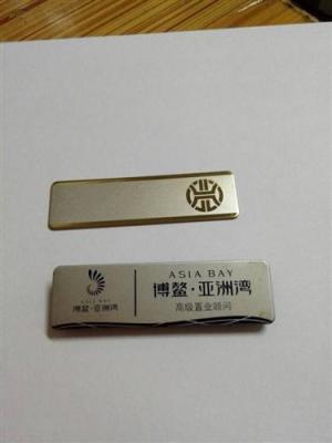 深圳珠海企业胸牌订做公司LOGO胸牌制作价格