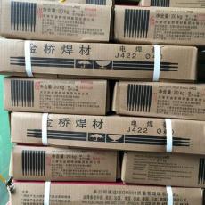 金橋506焊絲模具專用焊條