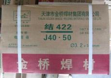 金橋焊條廠 鎳銅焊絲