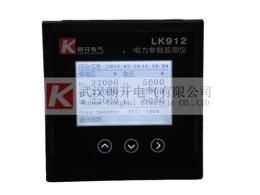 多功能网络电参量仪表-LK91X