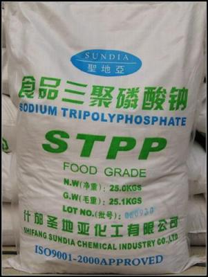 工业级 食品级三聚磷酸钠 STPP 厂家直销