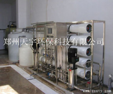 郑州天宇水处理供应生活饮用纯净水设备