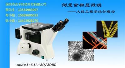 倒置微分干涉显微镜倒置显微镜金相显微镜