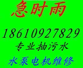 宣武区广安门管道疏通 管道清洗 污水泵清理