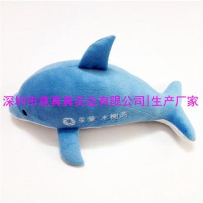 厂家直销毛绒海豚 玩具加工 海洋填充玩具