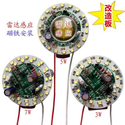 LED雷達板 3 5 7瓦一體化吸頂燈改造板