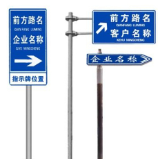 北京专业交通标志杆安装制作标志牌安装公司