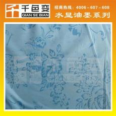 遇水現花浮水印油墨