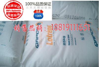 Lotrene LDPE LA0710代理商 假一赔十