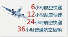 上海机场快递 机场物流 一日达