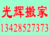 大朗搬家公司搬厂价格 大朗搬厂价格