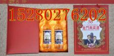 58度马萧总统纪念酒600毫升两瓶装红/蓝礼盒