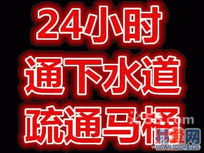 天津南开区疏通下水道022-2761专业6461