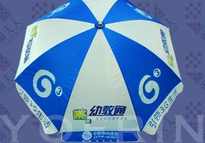 广告太阳伞厂家 广告太阳伞定做 太阳伞价格