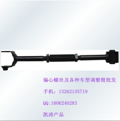 奇瑞東方之子后輪外傾角調(diào)整臂組件