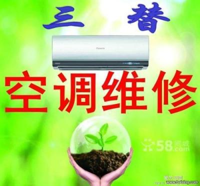 杭州下城区三替空调不启动维修 空调不制冷