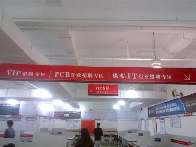 輝煌人才市場現場招聘信息 電話是多少