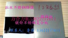 天津Q235B+304电梯用复合板