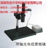 深圳显微镜同轴光视频显微镜微分干涉显微镜