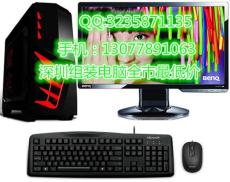 深圳南山電腦組裝-電腦組裝報價表