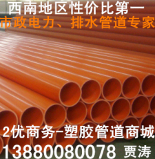 四川 重慶 成都PVC-C電力電纜管 超高性價(jià)比