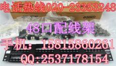 正品大唐電信網絡配線架 網線配線架 超五類