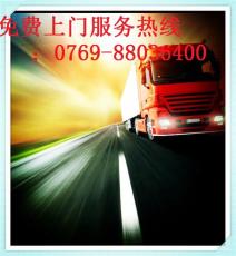 大朗到河北保定物流公司 货运公司 回头车