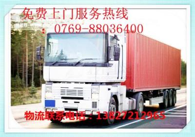 大朗到河北衡水物流公司 货运公司 回头车