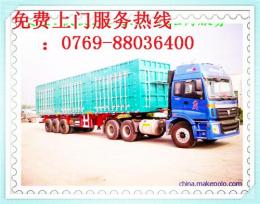 大朗到河北秦皇岛物流公司 货运公司 回头车