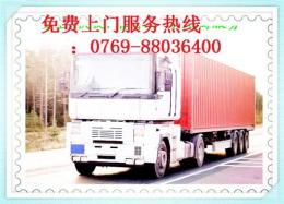 大朗到河北辛集物流公司 货运公司 回头车