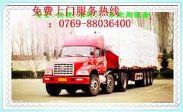 大朗到山西太原物流公司 货运公司 回头车