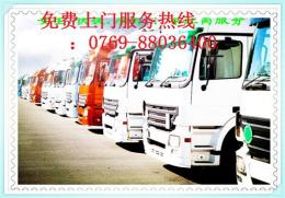 大朗到山西忻州物流公司 货运公司 回头车