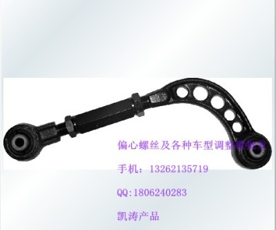 哈飛賽豹后輪外傾角調(diào)整臂專治跑偏