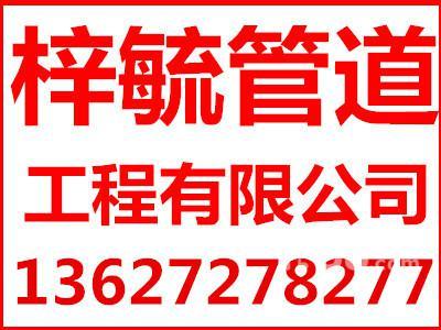 武漢管道疏通 管道疏通價(jià)格 管道疏通公司
