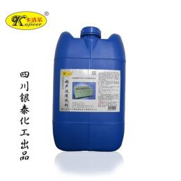 卡洁尔yt612工业超声波清洗剂金属除油剂