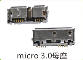 3.0MICRO USB 10PIN 一体式母座 铜壳镀镍