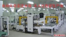 藥廠無人化包裝生產(chǎn)線 鄭州宏基自動化
