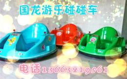 石家庄飞碟碰碰车价格 河北旋转秋千飞鱼