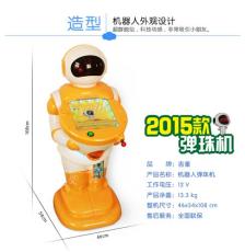 直销吉童牌 2015新款弹珠机 机器人弹珠机